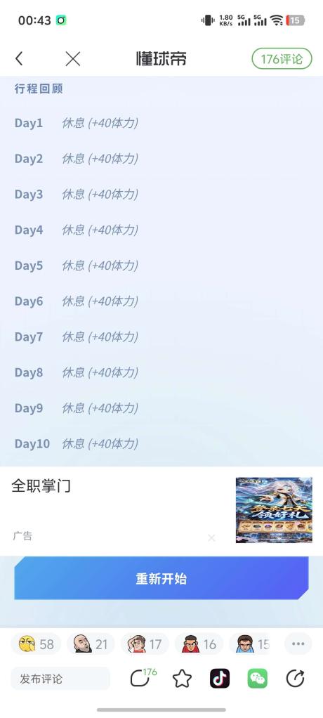 归萨 的评论图片 1