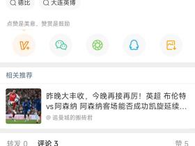 听说咱们先是客场