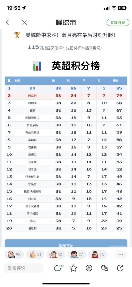 川军第一人 的评论图片 1