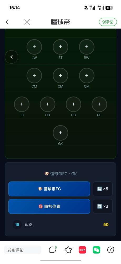 西班牙天才少年亚马尔 的评论图片 1