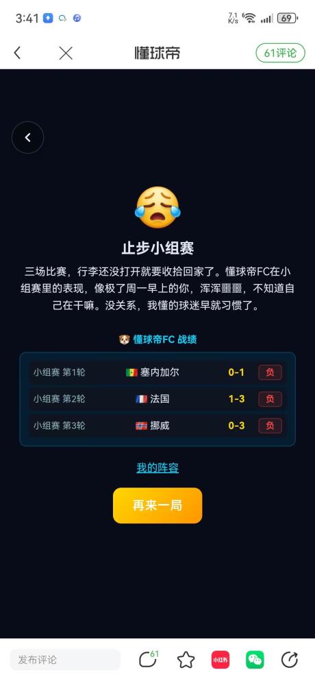 火星巴雷罗小廖9 的评论图片 1
