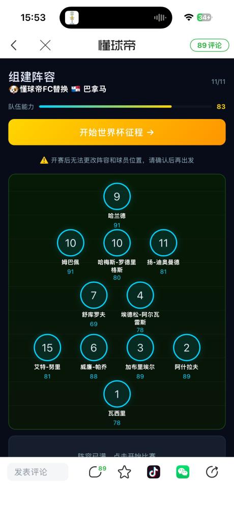 银川老林务所畔体育场小丁 的评论图片 1