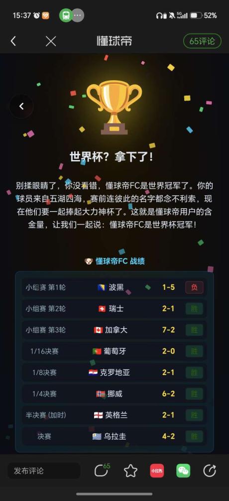 冬暮夏 的评论图片 1