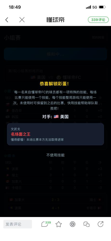 _师父别念了 的评论图片 1