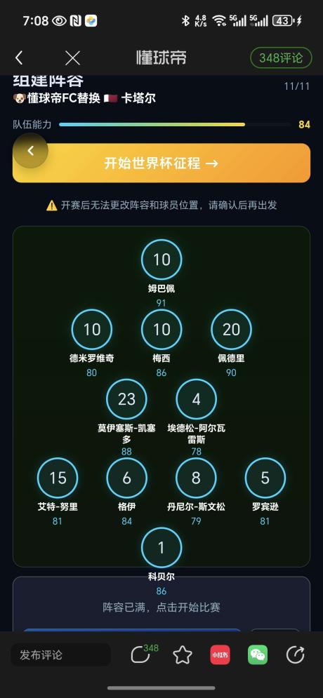 蓝军主帅维尔纳 的评论图片 1