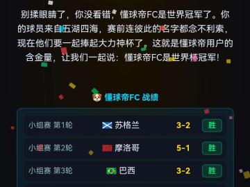把爱留给拜仁 的评论图片 1