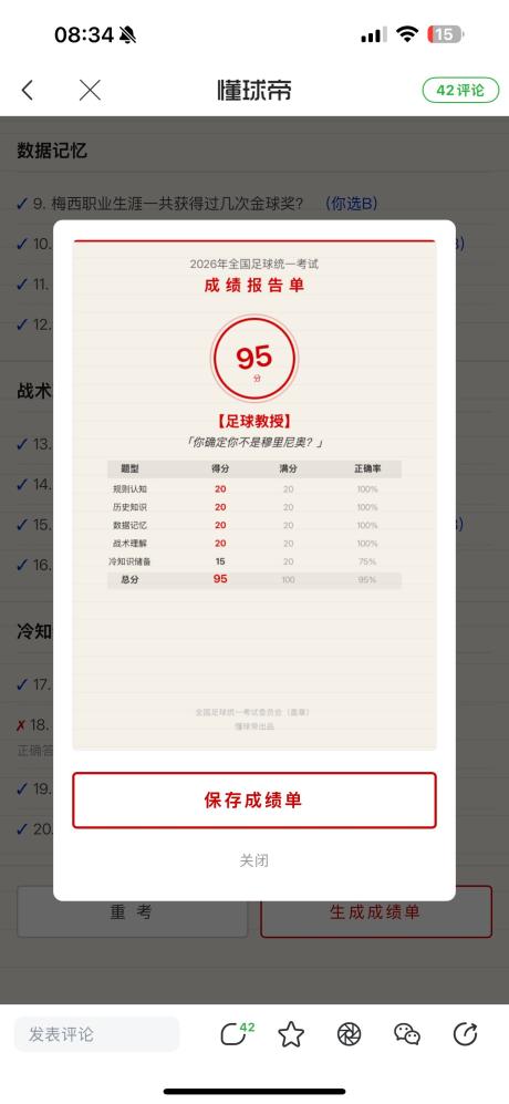 未来不迎-当时不杂 的评论图片 1