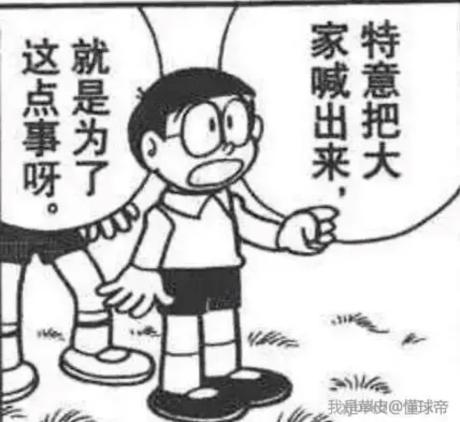 皇马神奇伯纳乌 的评论图片 1