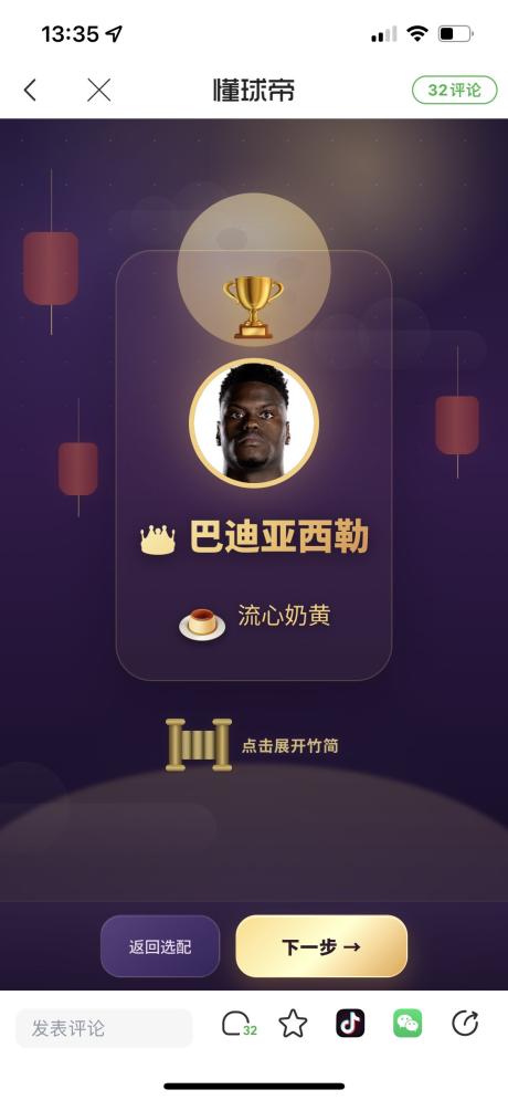 哈维阿隆索玩FIFA 的评论图片 1
