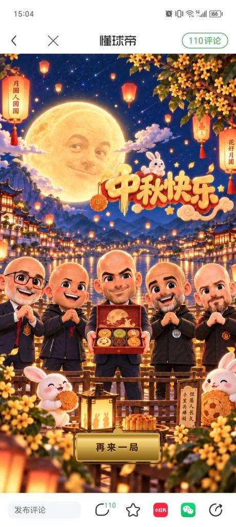 球迷2814984 的评论图片 1