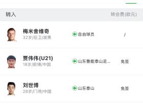 贾伟伟也卖了？还是免费的