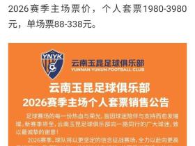 看看云南的套票，感觉我们的真不算
