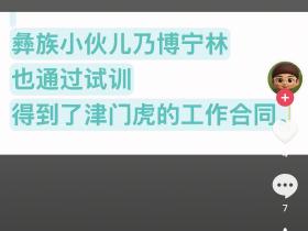 早上好，大家，新消息，这小伙咋样