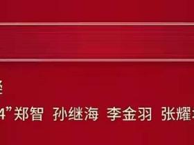 这个节目要是有李国旭就好玩了