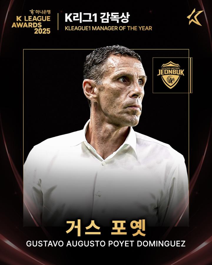 前申花主帅率全北夺双冠王却辞职，因共事16年的助教离职选择一起离开