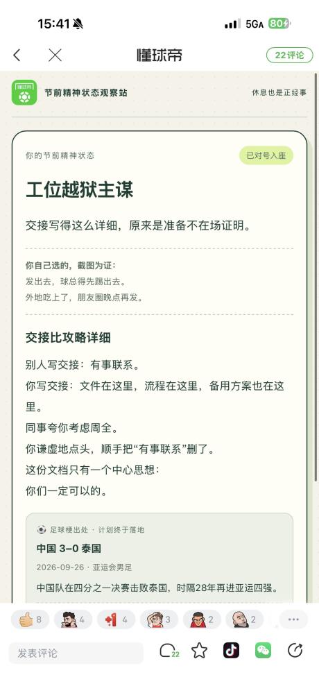 队短身高1米7 的评论图片 1