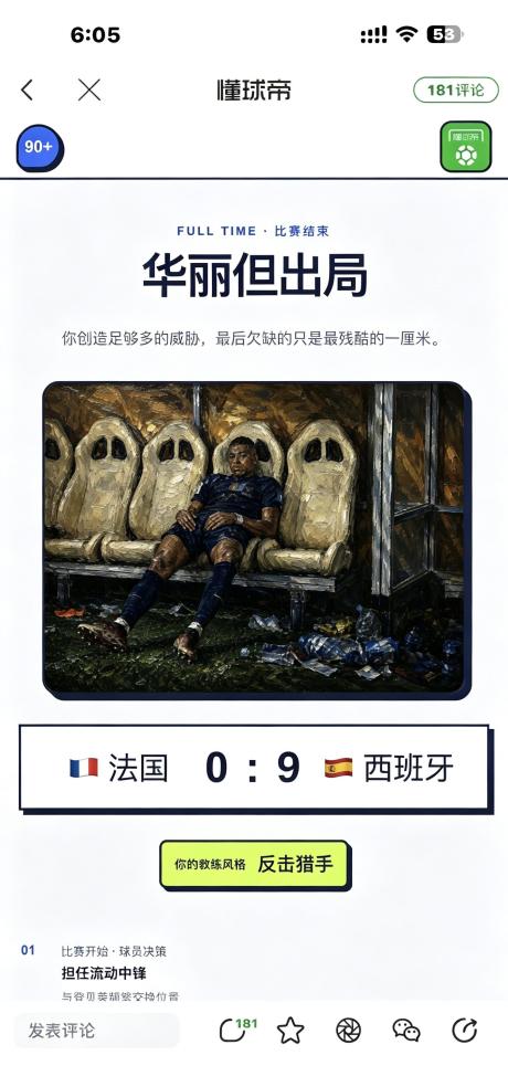 伯纳乌摄影师 的评论图片 1