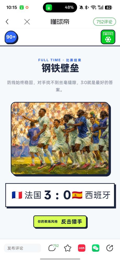 田震不天真 的评论图片 1