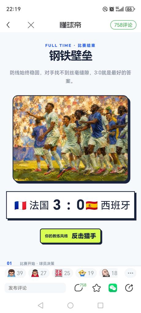 切尔西传奇中场科尔帕尔默 的评论图片 1