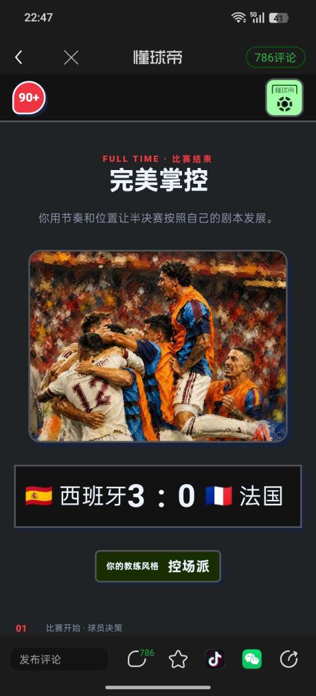 奔跑的高铁 的评论图片 1