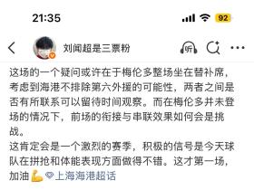 照lwc的说法，第六外援可能换梅