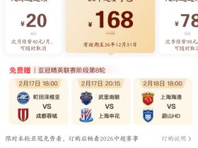 咪咕视频看中超有什么优惠渠道吗？