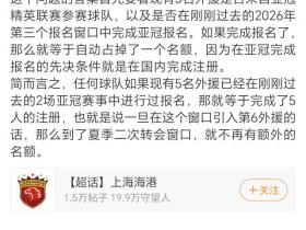 那第三次为什么给他报名[B费摊手]