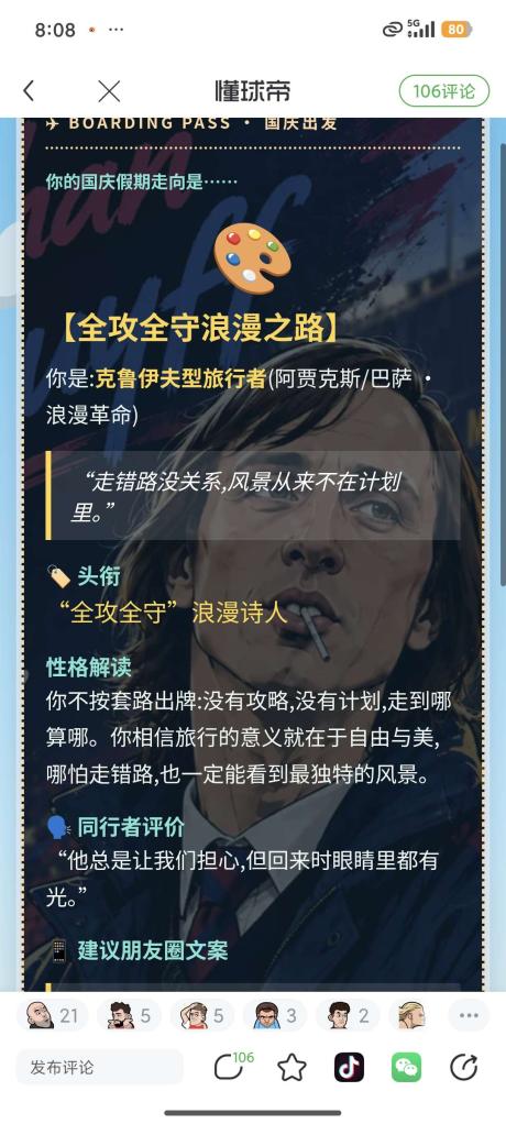 永远的厄尔尼诺t9 的评论图片 1