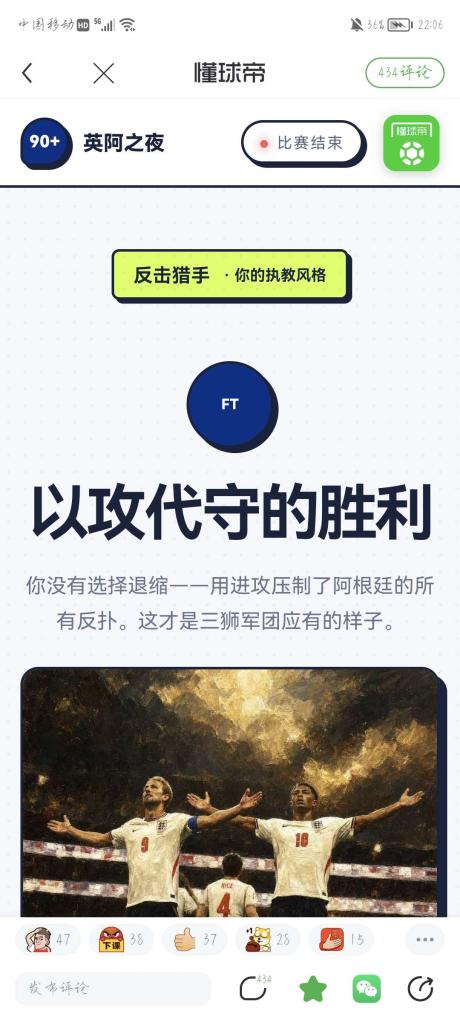 HharryKANE9 的评论图片 1