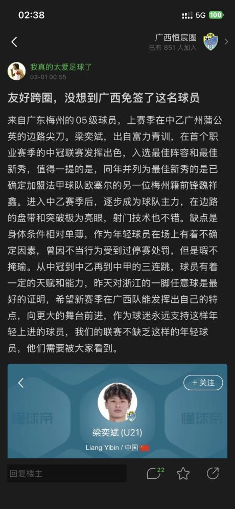 广西恒宸 vs 南通海门珂缔缘