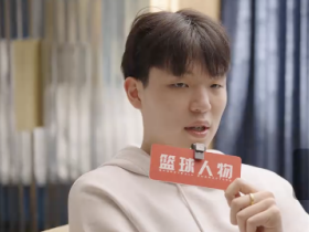 休息日如何安排？杨瀚森：玩一会儿，吃点好吃的，有安排时会去训练