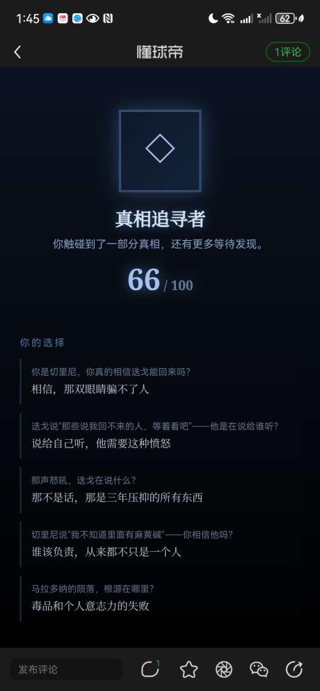皇马太太团团长 的评论图片 1
