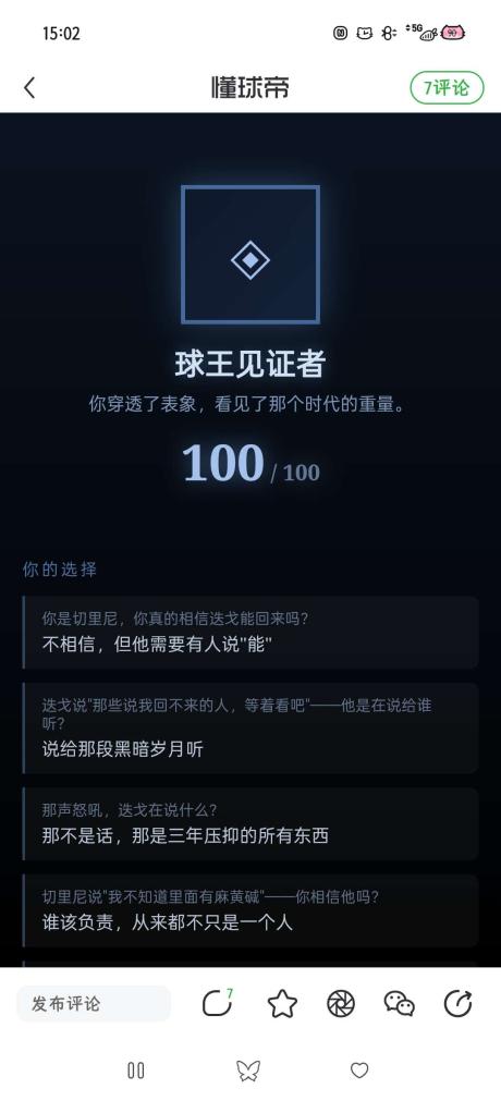 桐晤 的评论图片 1