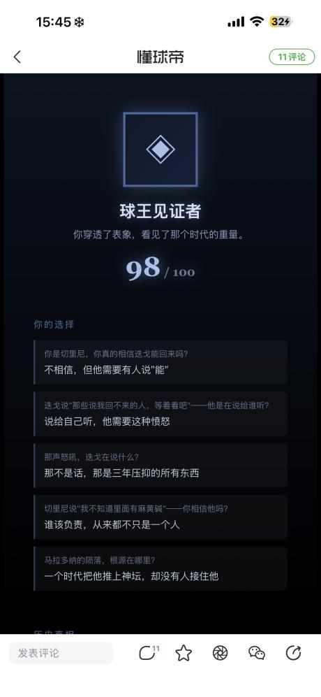 西西弗斯的1942 的评论图片 1