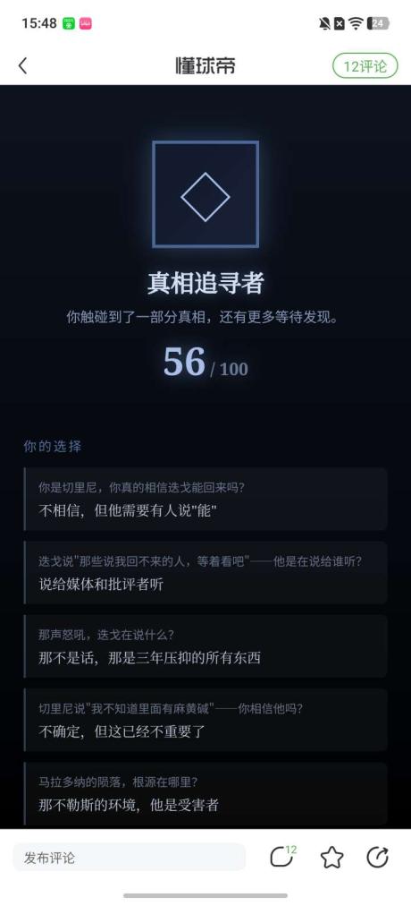 努涅斯干碎美洲杯 的评论图片 1
