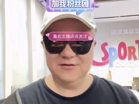 来了