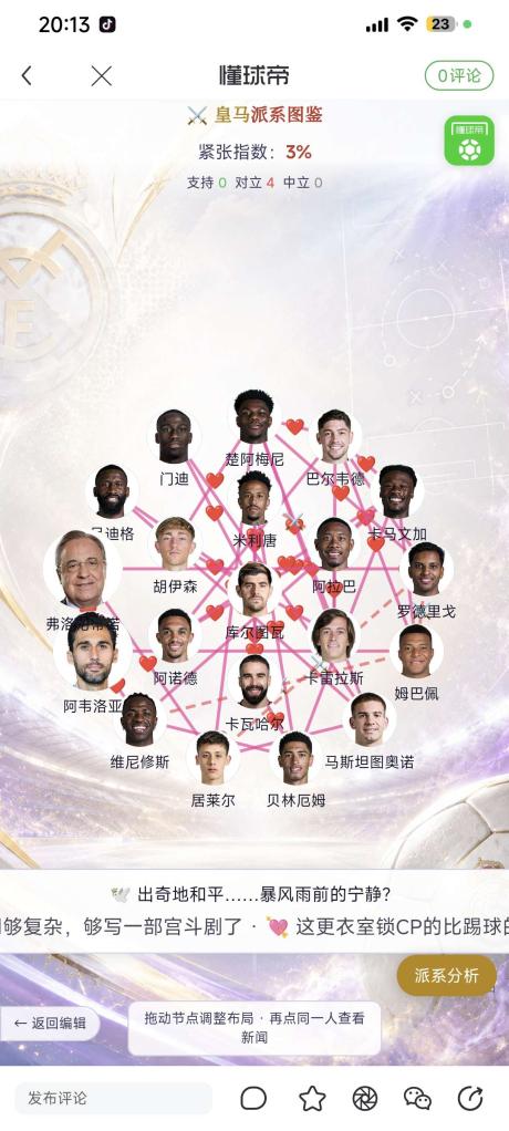 我本将心向蓝月 的评论图片 1