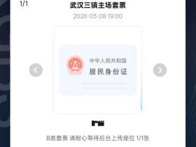 统计一下，有多少人买了金控的套票