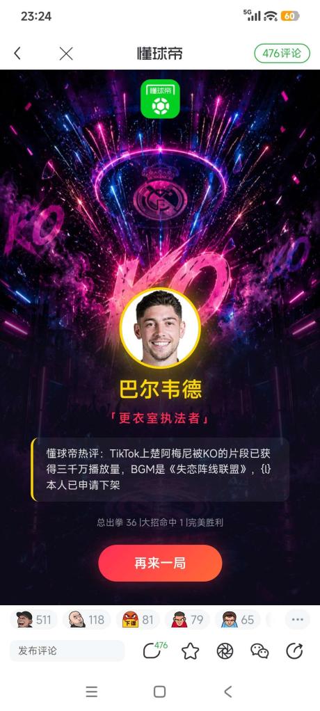 醉了的逗儿 的评论图片 1