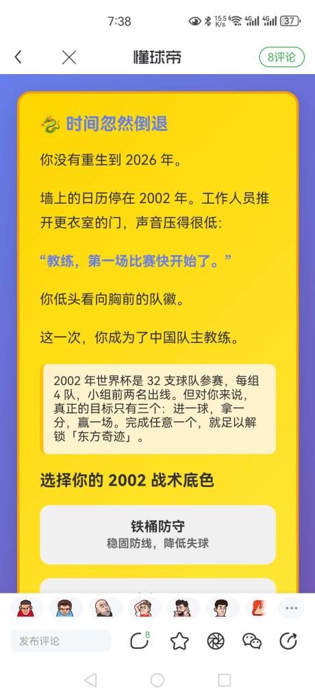 火星诺丁汉森林小秦2 的评论图片 1
