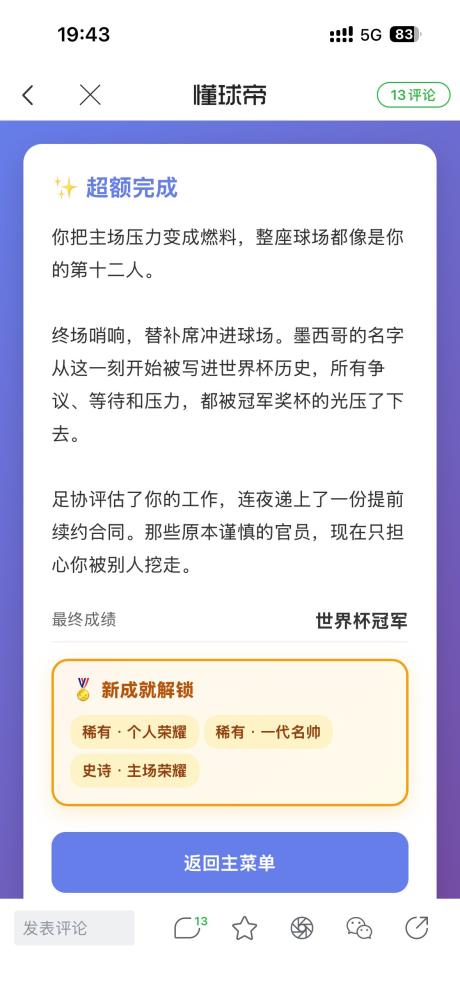 Icaruse 的评论图片 1