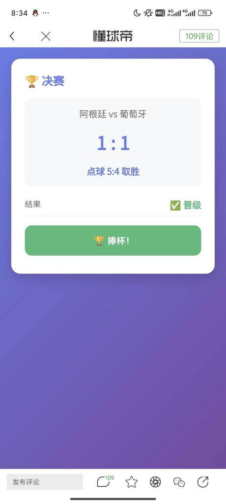 进球不如防守 的评论图片 1