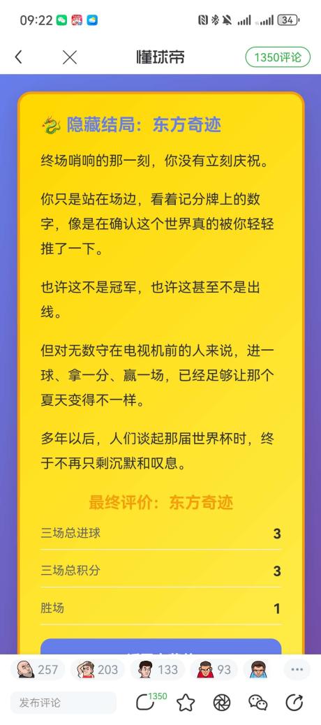 宣城武汉体育中心小徐 的评论图片 1