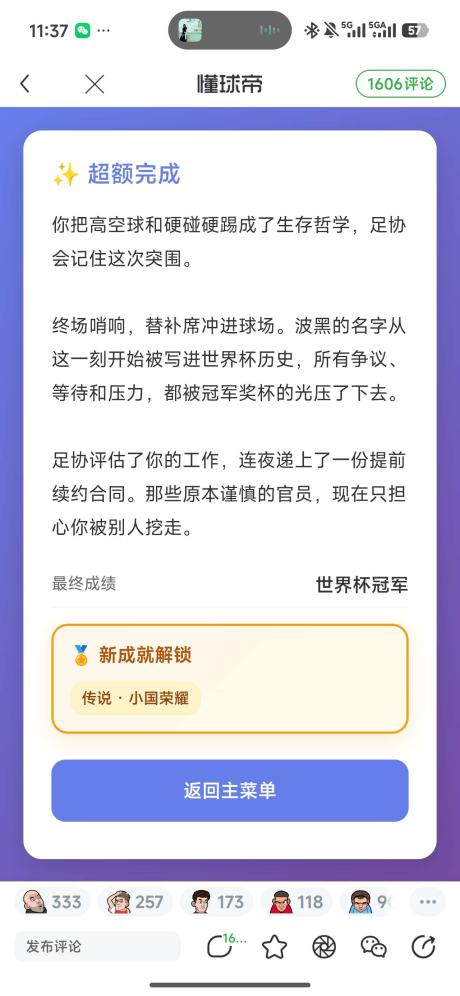 上海富勒姆小尹5 的评论图片 1
