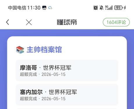 星极今天吃豆腐 的评论图片 1