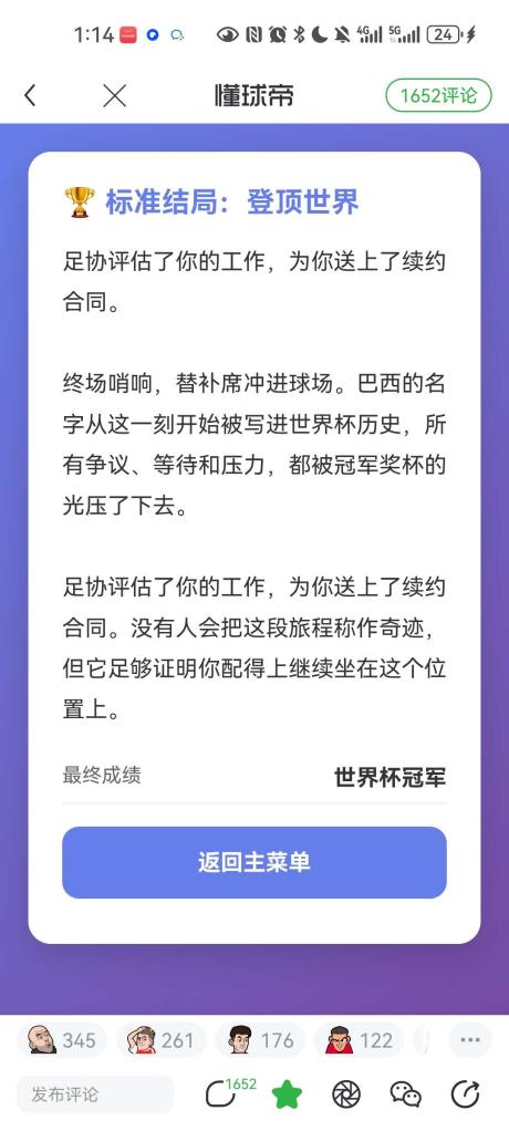 做一个智者 的评论图片 1