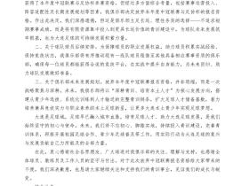 涵瑀宣布放弃本赛季中冠和足协杯资
