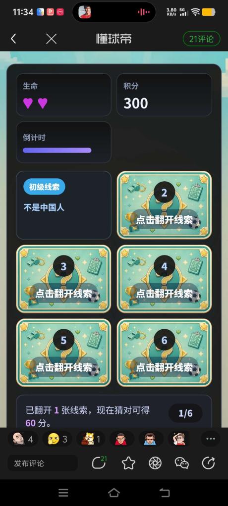 切尔西不前四不改名 的评论图片 1