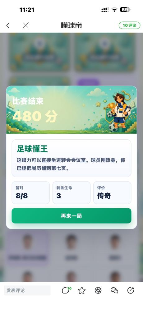 Marekiaro帆 的评论图片 1