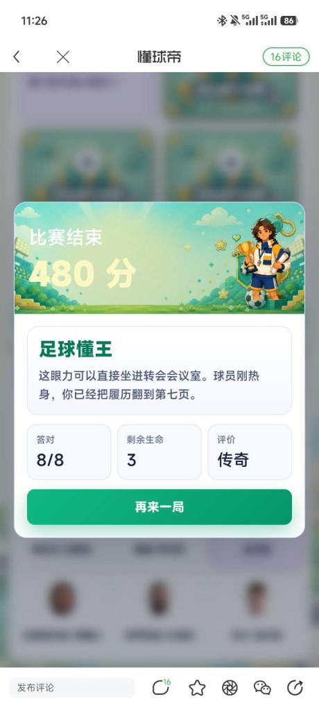旧都声优m 的评论图片 1